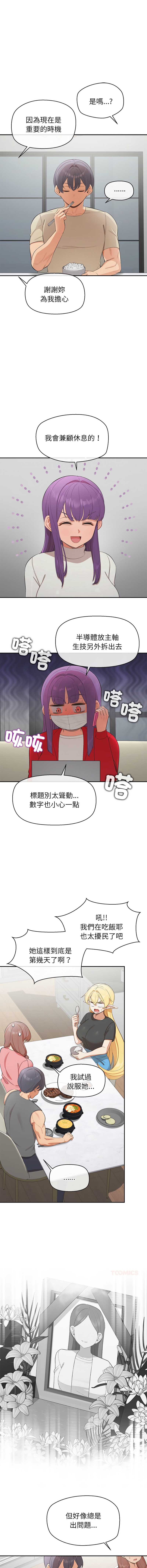 公主抢孕大作战