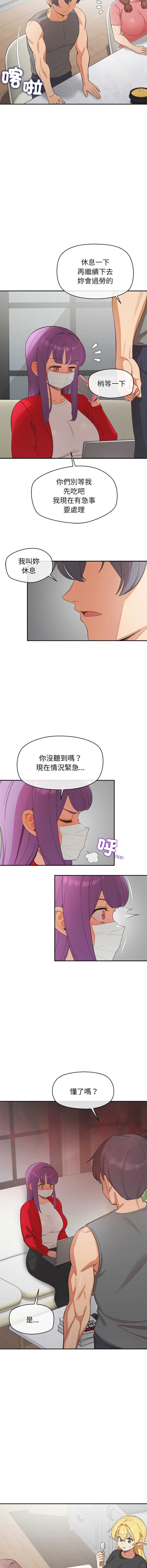 公主抢孕大作战