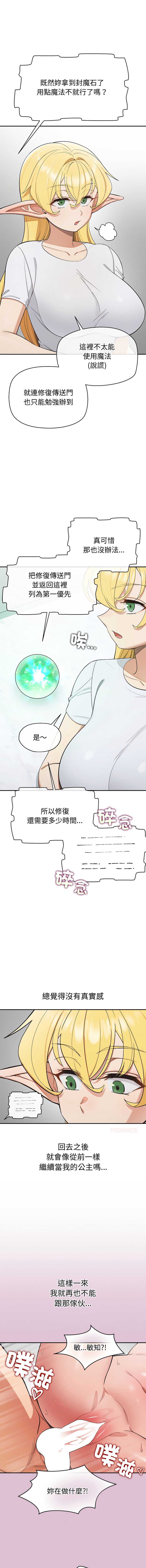 公主抢孕大作战