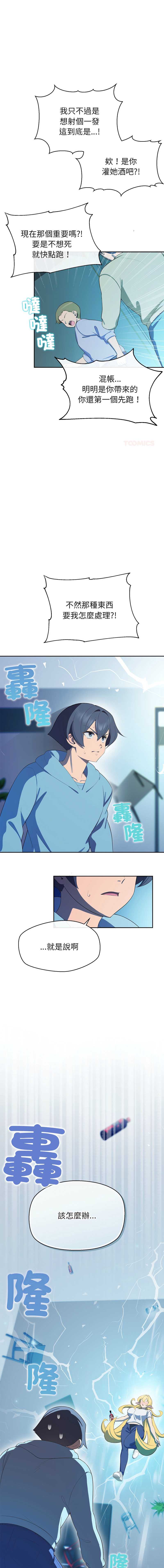 公主抢孕大作战