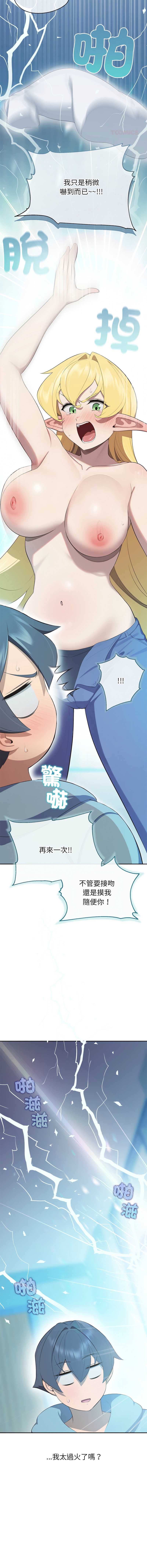 公主抢孕大作战