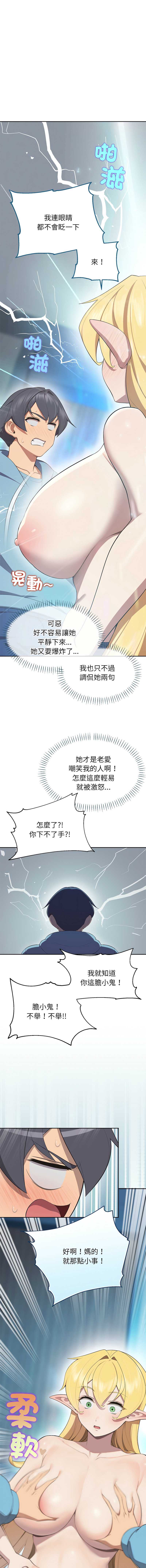 公主抢孕大作战