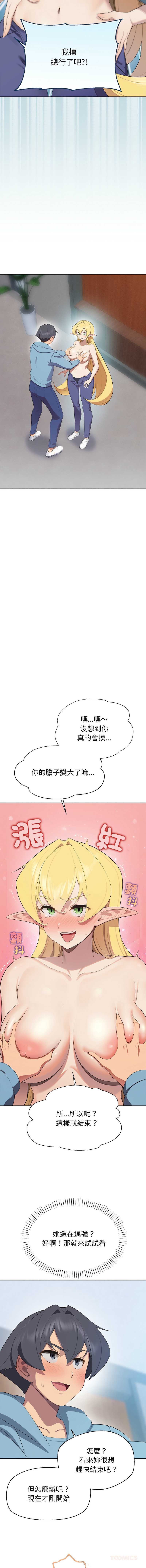 公主抢孕大作战