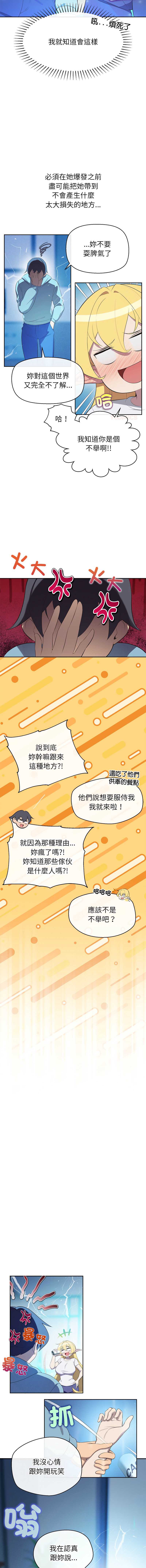 公主抢孕大作战