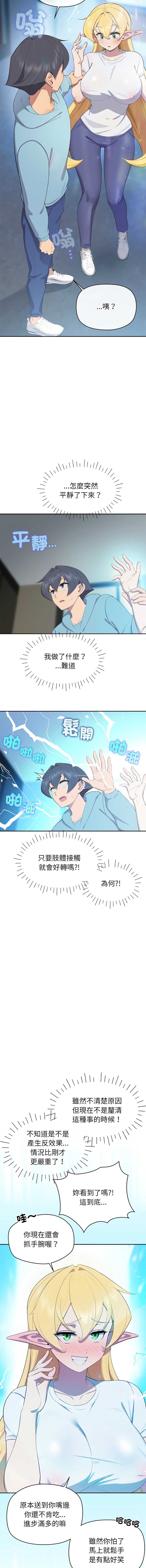 公主抢孕大作战