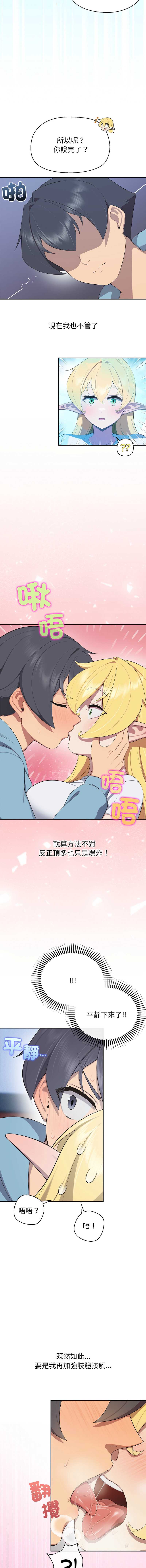 公主抢孕大作战