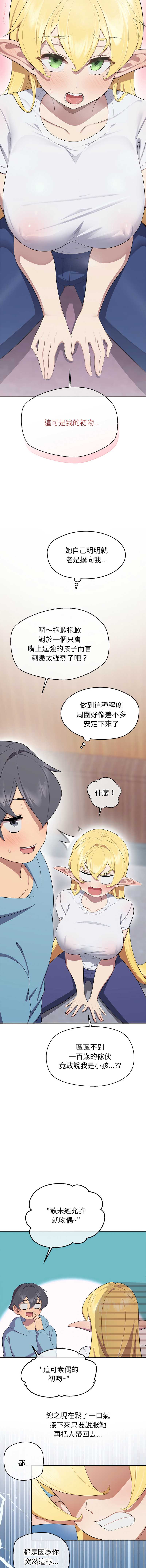 公主抢孕大作战
