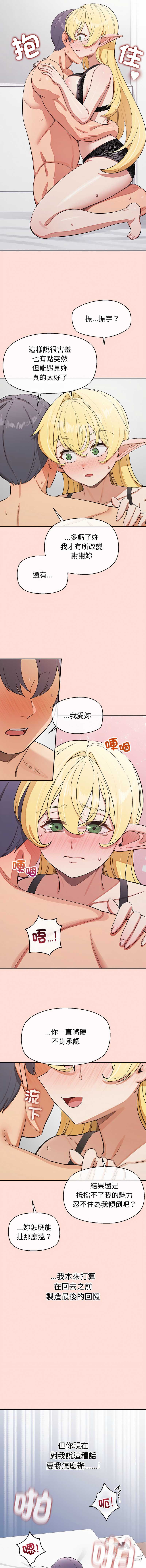 公主抢孕大作战