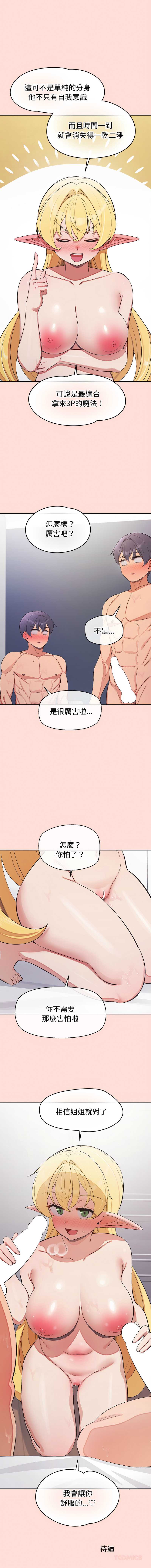 公主抢孕大作战