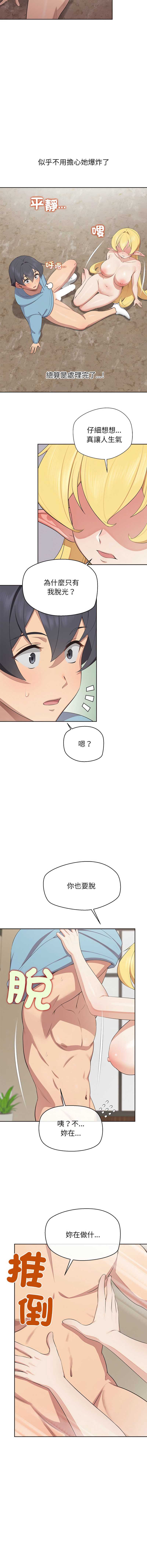 公主抢孕大作战