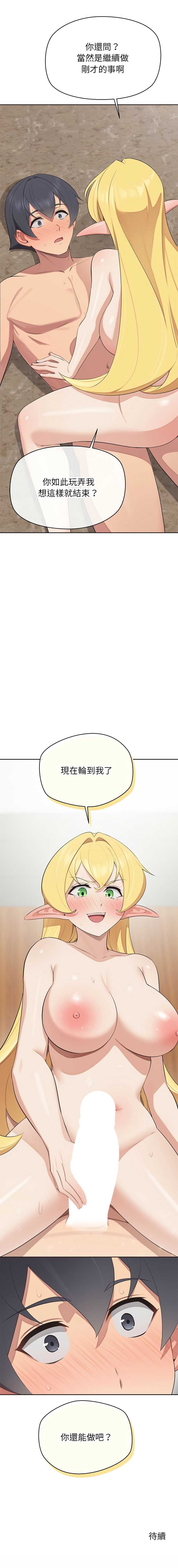 公主抢孕大作战