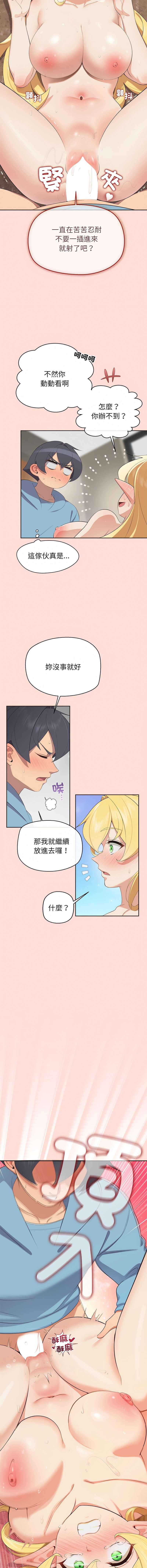公主抢孕大作战