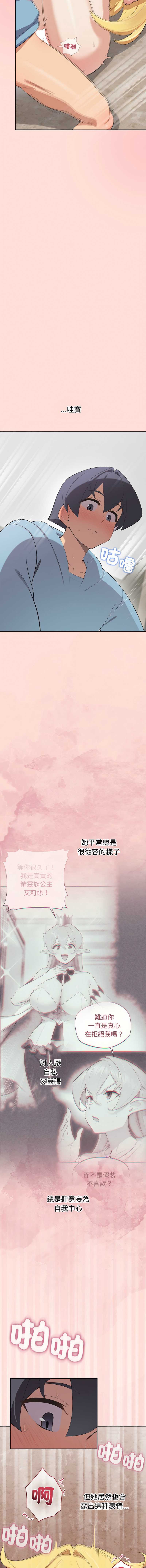 公主抢孕大作战