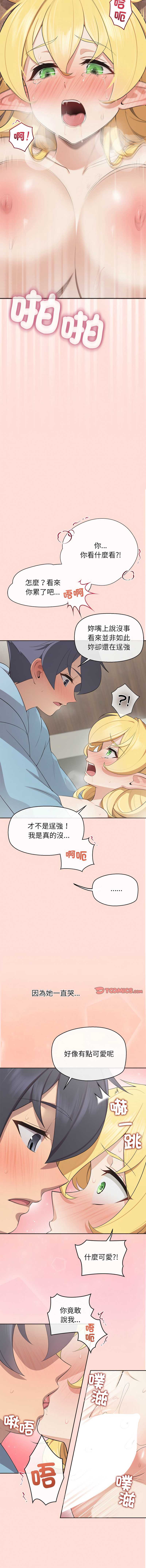 公主抢孕大作战