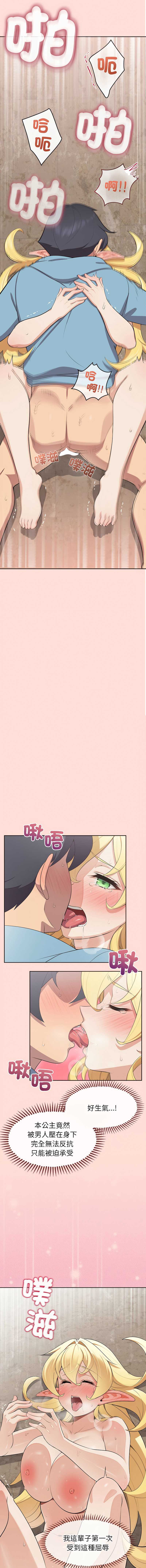 公主抢孕大作战