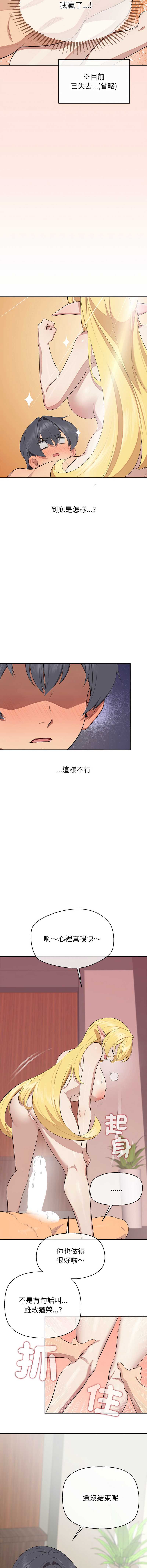 公主抢孕大作战