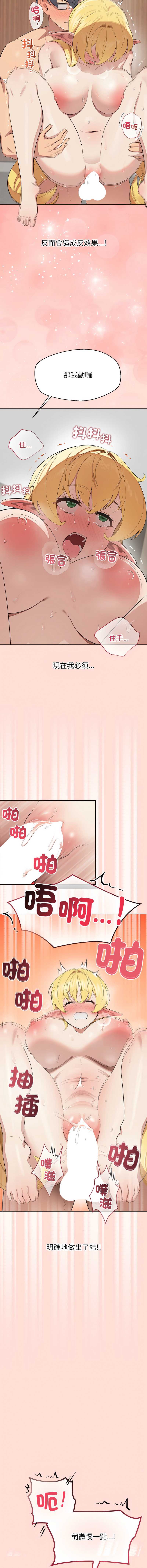公主抢孕大作战