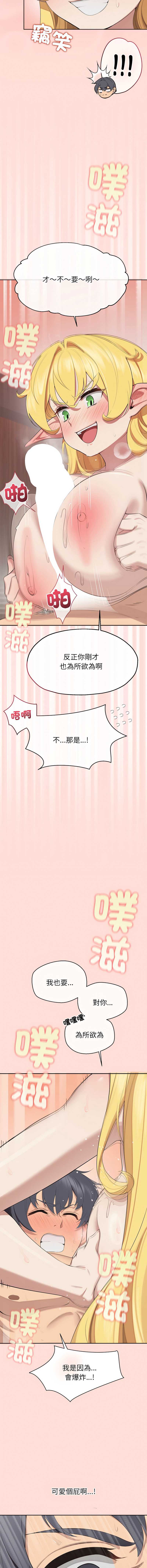 公主抢孕大作战