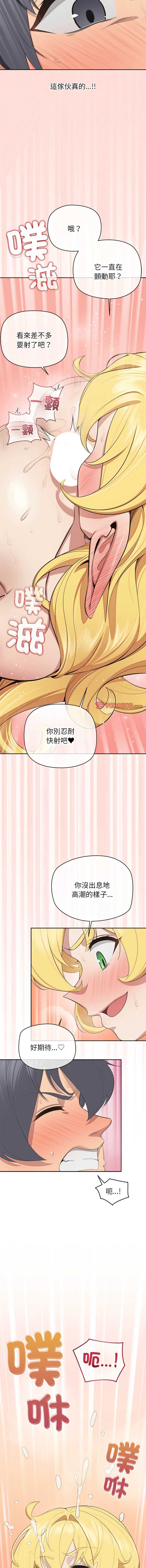 公主抢孕大作战