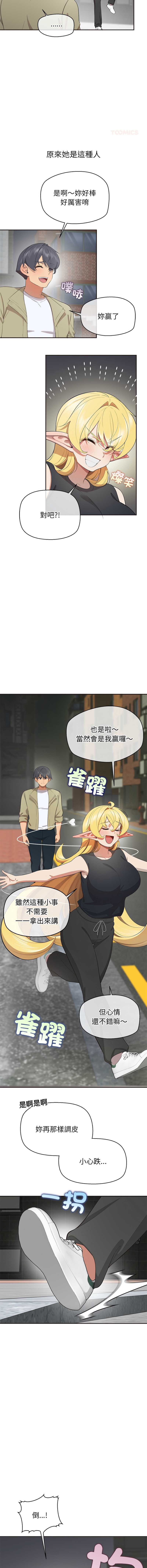 公主抢孕大作战