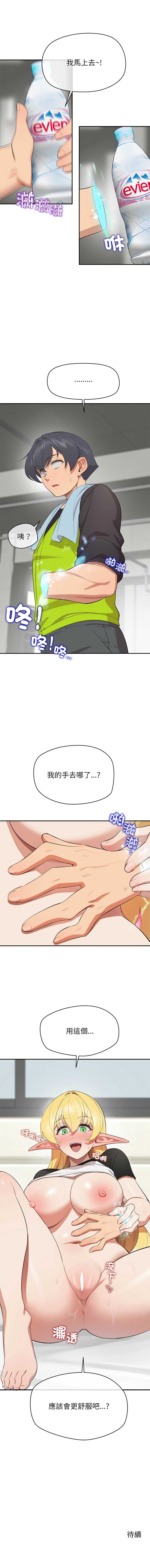 公主抢孕大作战