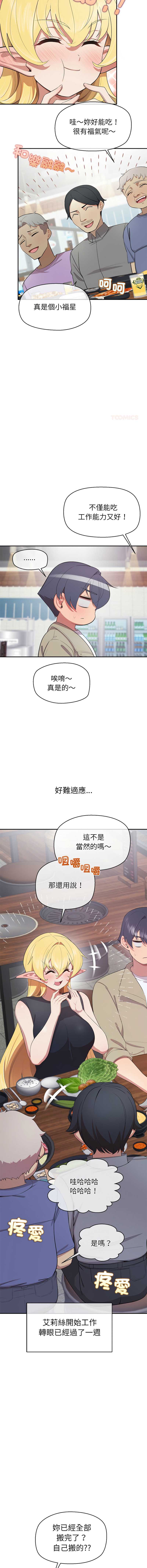 公主抢孕大作战