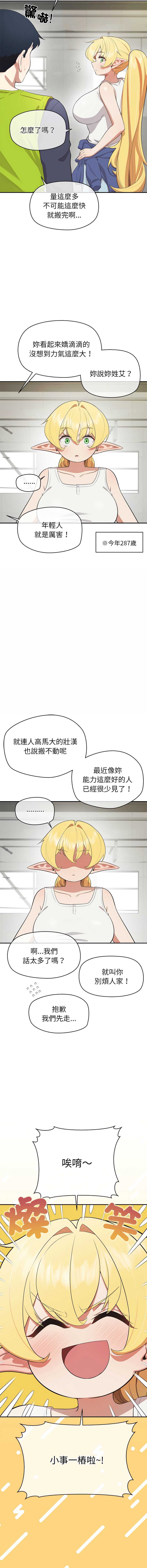 公主抢孕大作战