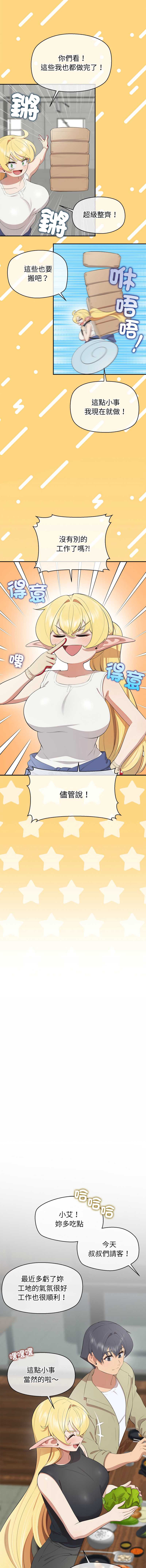 公主抢孕大作战