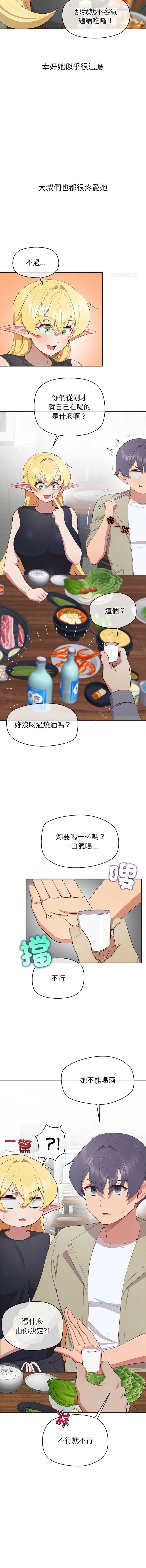 公主抢孕大作战