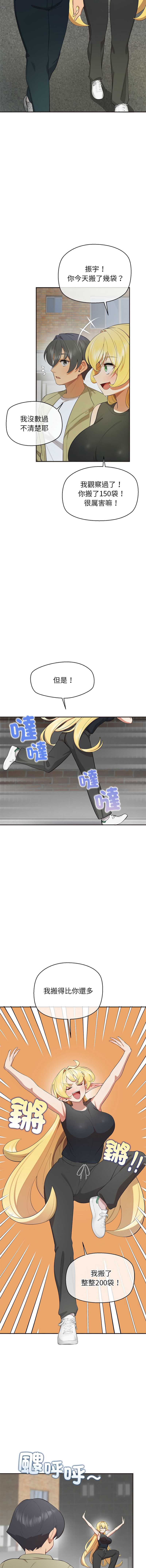 公主抢孕大作战