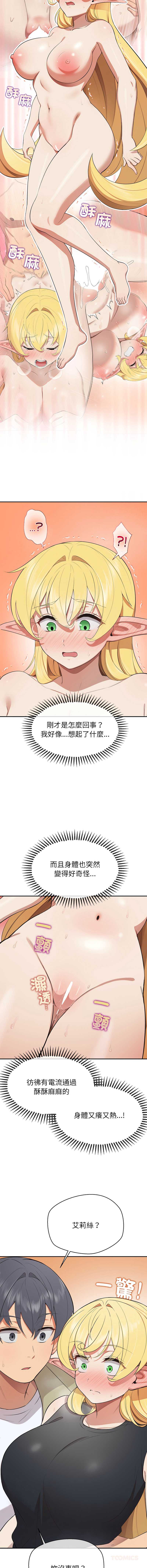 公主抢孕大作战