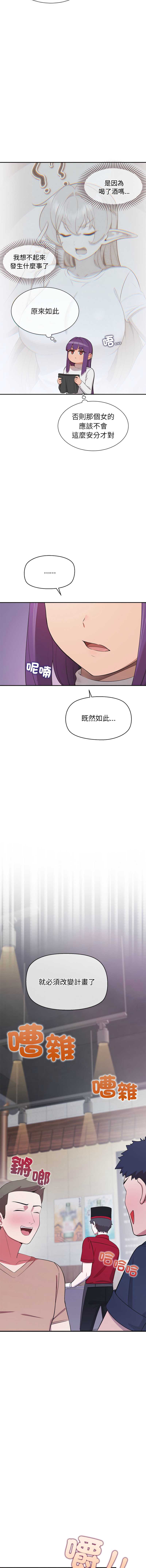 公主抢孕大作战