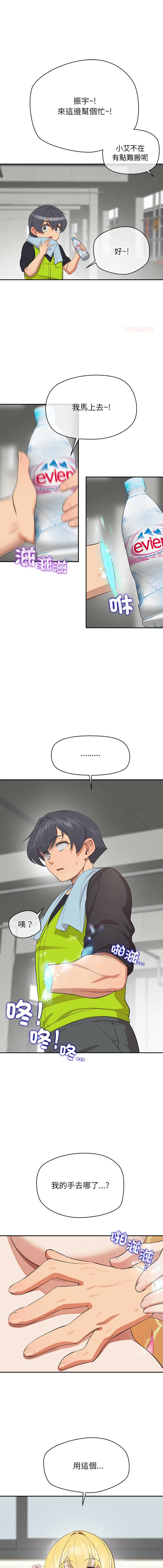 公主抢孕大作战
