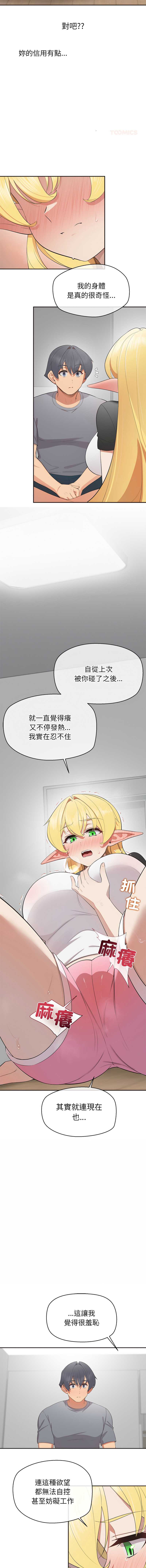公主抢孕大作战