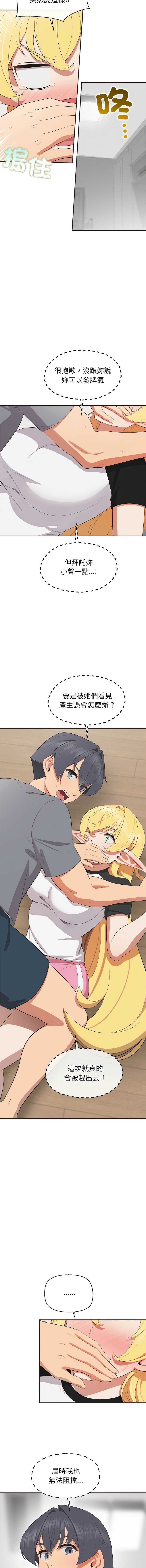 公主抢孕大作战
