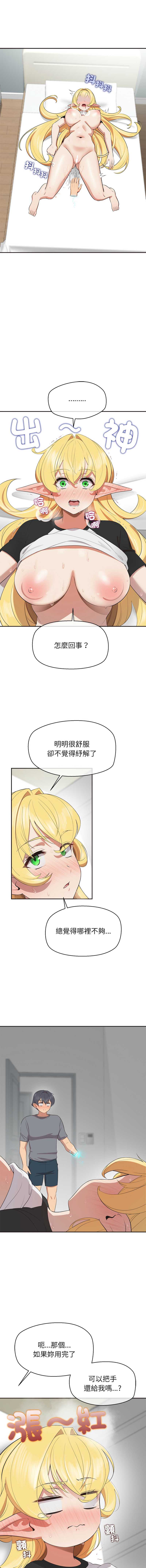 公主抢孕大作战