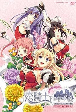 恋騎士 Purely☆Kiss THE ANIMATION 「エルシア＝ハーヴェンス」 [中文字幕]