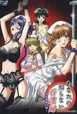 あなたの知らない看護婦 ～性的病棟24時～  天使たちの素顔  [中文字幕]