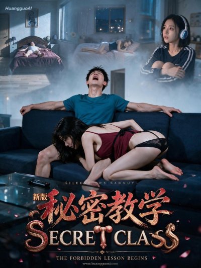 秘密教学（新）