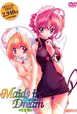 Maids in Dream メイド イン ドリーム／ [中文字幕]