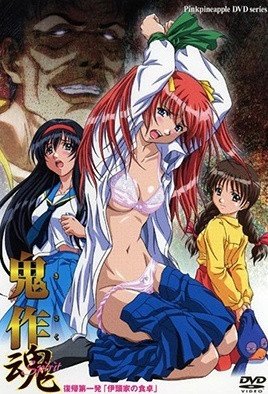 鬼作 魂（Spirit）   [中文字幕]